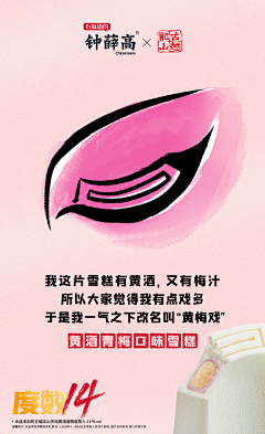 麻辣鲜虾球采集到海报 | 创意文案