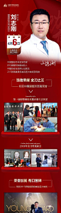 医美整形专家海报长图-源文件