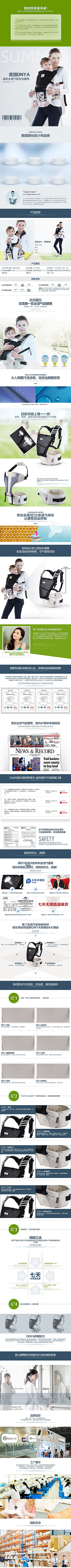 ljm小梁采集到详情页