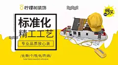 柠檬树装饰“懒人装3.0”全新上线，80㎡一口价38800元，倒计时1天！