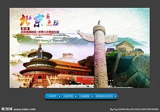北京旅游图的搜索结果_百度图片搜索