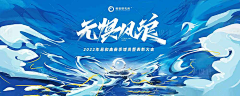 成就【TCL】采集到会议KV