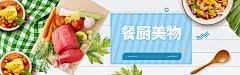 小清新简约美食生鲜猪肉海报banner高清素材 网页 设计图片 免费下载 页面网页 平面电商 创意素材