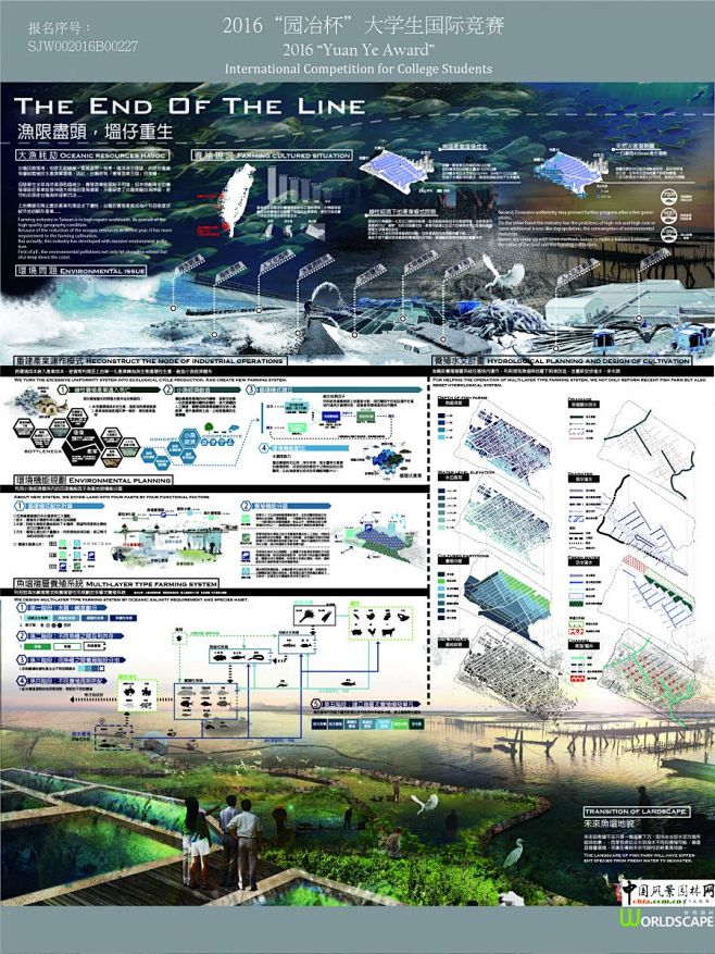 2016“园冶杯”大学生国际竞赛景观设计作品类一等奖获奖名单公示_园冶动态_中国风景园林网|中国风景园林网