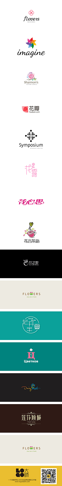 Pa1jo采集到花店logo