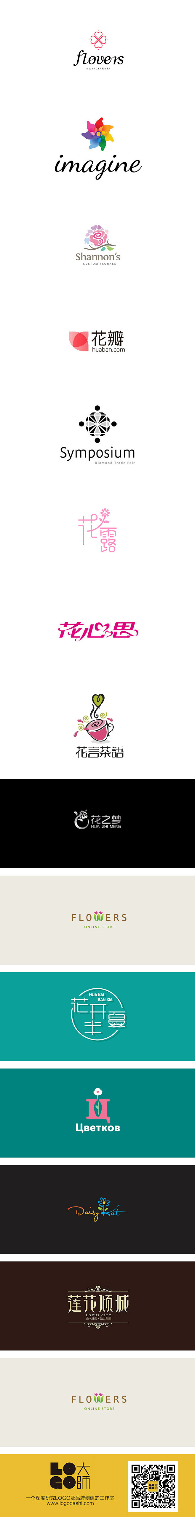 #以花为元素logo##logo设计##...