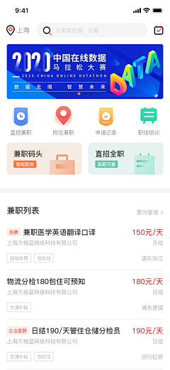 一颗星M采集到App-UI