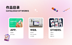 喂丶我叫图图采集到【UI】排版