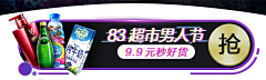 射击师-nana采集到活动入口