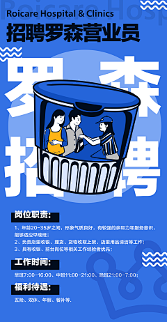 -墨世-采集到招聘
