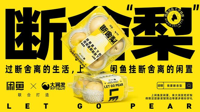 闲鱼