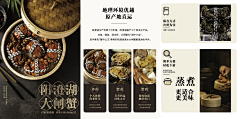 杜杜Niki采集到蟹