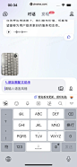 文心一言 App 截图 041 - UI Notes
