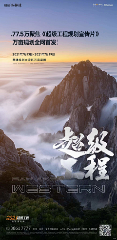 张苗条💃采集到融创地产