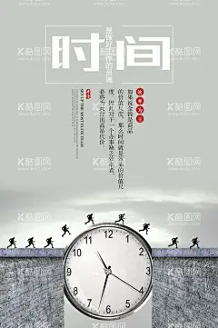 时间  - 源文件下载【酷图网】时间,时间创意,时间海报,珍惜时间,珍惜时间海报,合理安排时间,珍惜时间标语,节约时间,节约时间海报,合理规划时间,节约时间素材,时间管理,时间管理海报,时间安排,沙,怀表,沙子,钟表,沙滩,海滩,闹钟,时钟,高考励志标语,高考励志,励志,励志海报,励志图片,