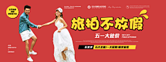 咿呀咿呀哟ya采集到婚纱旅拍海报类