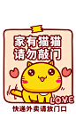 家有猫猫 请勿敲门