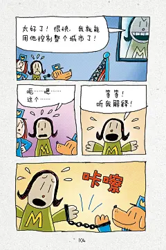 神探狗狗1-戴夫·皮尔奇-微信读书