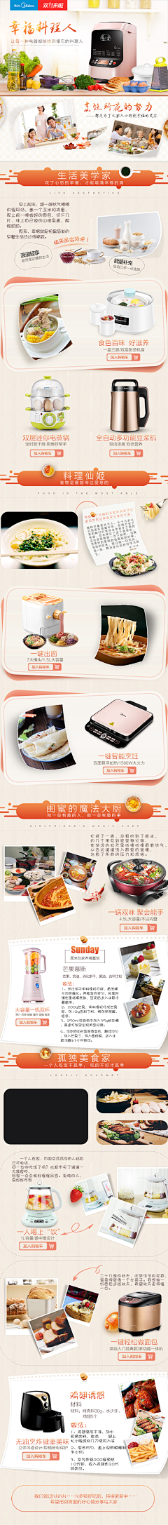 贝麽_Manana采集到网页
