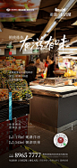 小区配套超市价值点海报-源文件