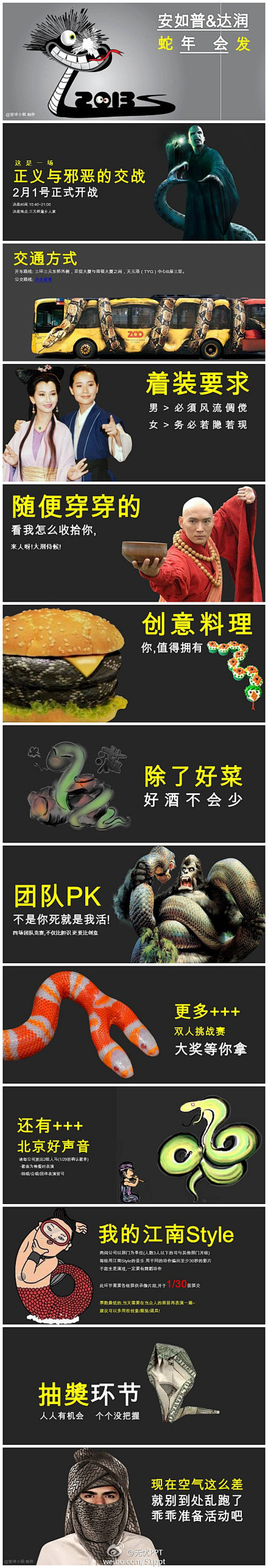 【2013年会邀请函】全图型大片式的PP...