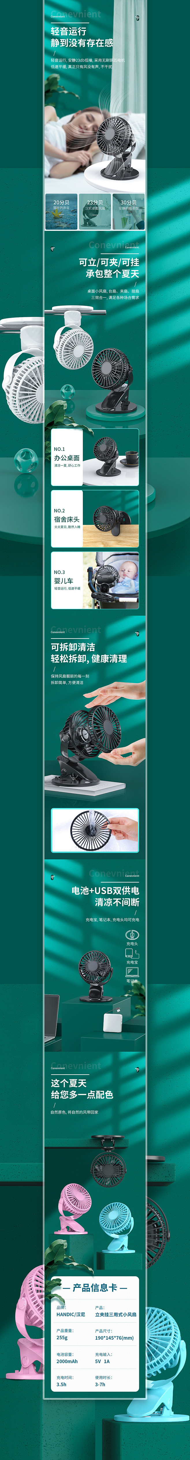 桌面小风扇/马卡龙无线蓝牙耳机_失重、_...