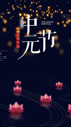 中元节河灯祈福实景竖版视频一年一度中元节，缅怀祖先放飞祝福，莲花河灯载满幸福！祝中元节安康。文字可编辑。