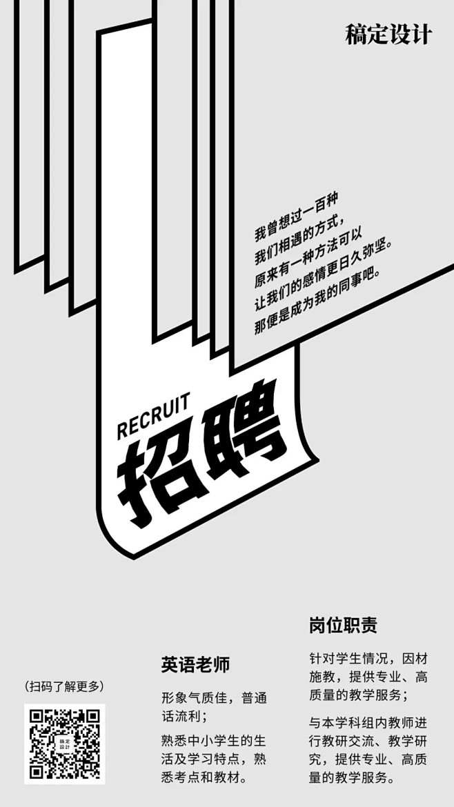 ForEnzo祖，招聘，招贤纳士，人才，...