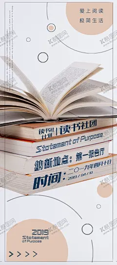读书社团 【酷图网】多读书,勤学习,肯奋斗,能吃苦,立志向,少熬夜,勇追梦,惜时光,强健体,我的读书梦,校园文化,学校文化,教育文化展板,学校挂画,校园挂图模板,读书海报,读书社团海报,图书馆挂画,图书室展板,勤学故事,勤学小故事,古代勤学故事,古代勤学人物,读书故事,古代读书故事,励志故事,古代励志故事
