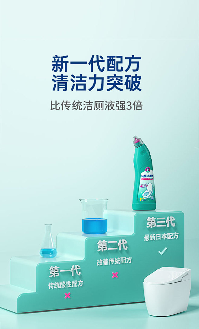 柔京姬洁厕灵厕所除臭马桶清洁剂去异味除垢...