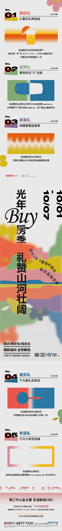 95-27采集到长图