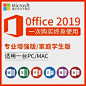 office365永久激活码