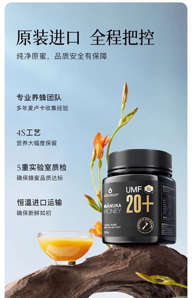 【蜂蜜礼盒】蜜兰达麦卢卡新西兰进口长辈高...