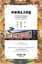 #地产广告# 丹尼斯大唐：“梦回大唐，不如再造大唐”。古典之作，别有韵味。
