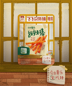 ～EMO～采集到麻辣熟食包装