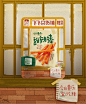 #辣条包装设计#壹零壹舍#创意设计#复古包装 辣条是小时候经常趴在小卖部窗口去买的零食