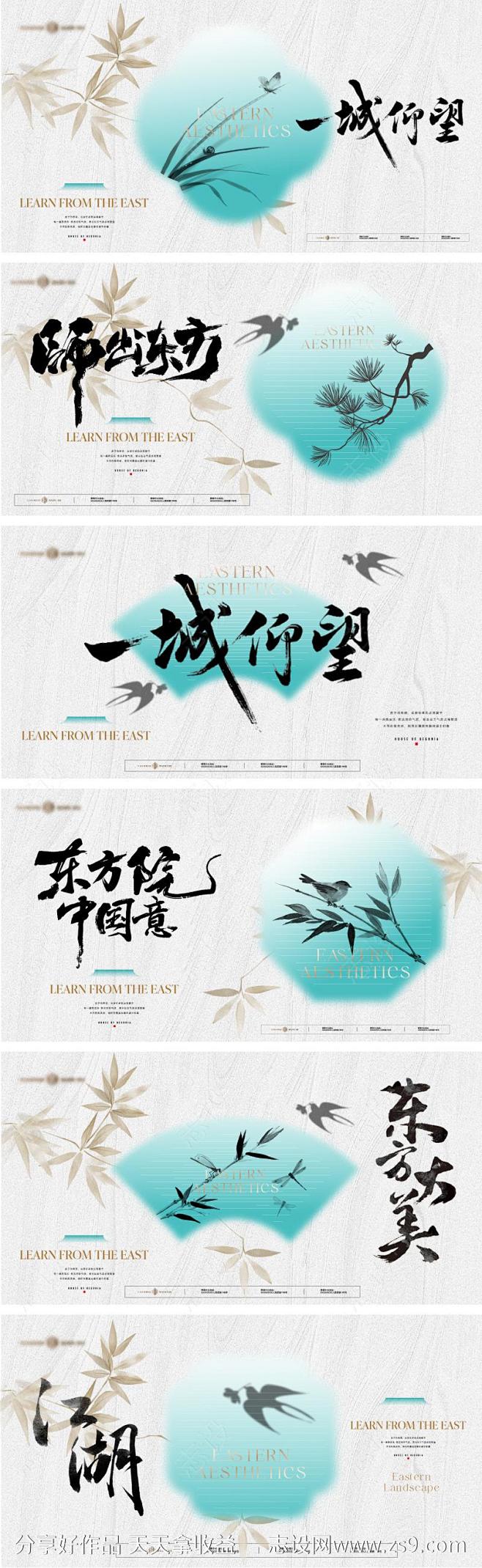 地产新中式主形象发布会背景板-素材库-s...