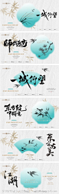 地产新中式主形象发布会背景板-素材库-sucai1.cn