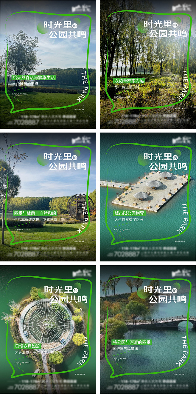 源文件下载【小红书小绿书公园篇】编号：7...
