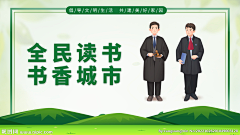 简单美好采集到公益广告