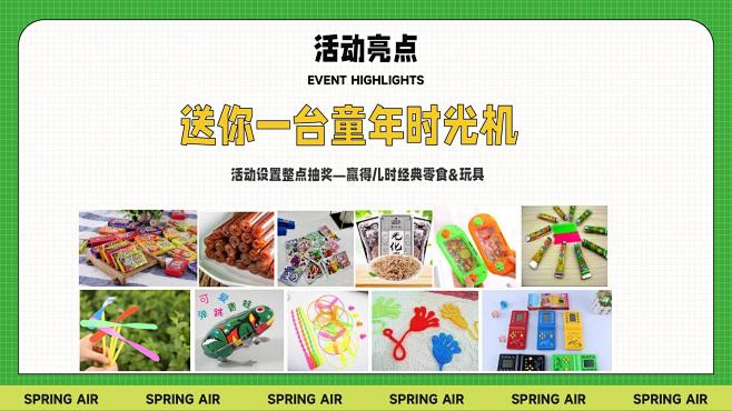 圈层活动活动策划方案，更多活动方案PPT...