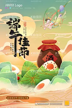 端午节  - 源文件下载【酷图网】端午节,端午,粽子,手绘粽子,端午节吊旗,端午节插画,粽情粽意,划龙船,包粽子,粽子海报,端午佳节,五月初五,屈原,粽情端午,端午粽香,粽子包装,包子广告,端午节展板,端午节海报,端午节促销,端午节活动,端午节主题,端午节素材,端午节背景,端午节图片,端午节宣传,端午节快乐,粽香端午,端午吊旗,