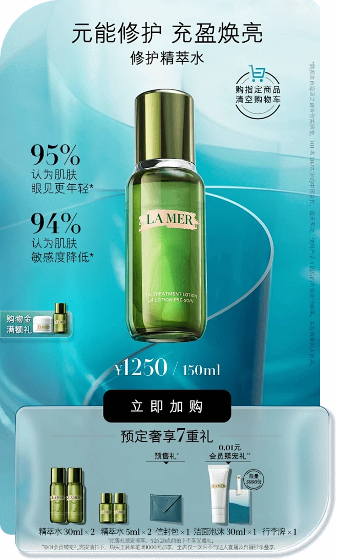 LA MER海蓝之谜官方旗舰店