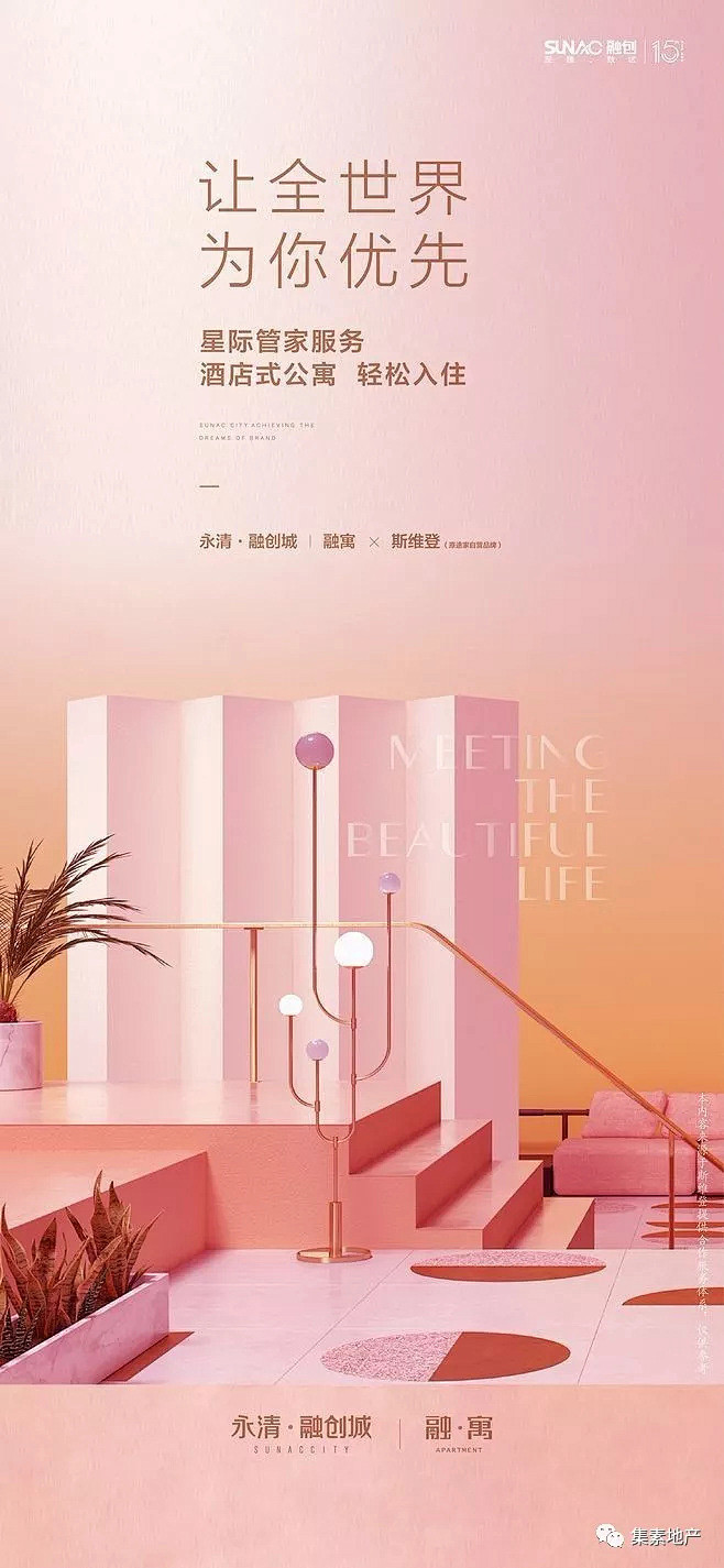 公寓【SOHO·LOFT】系列海报 合集...