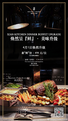 sadmczxlk采集到餐饮海报