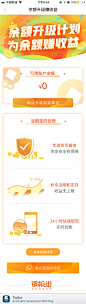 理财活动 金融活动 余额赚收益