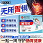 胃痛贴_淘宝搜索-2