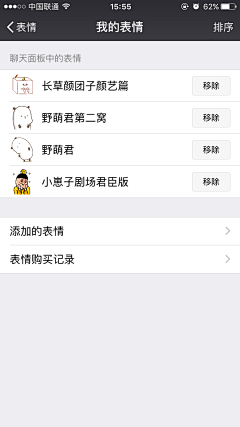 墨竹无音采集到APP-排行榜/列表/矩阵