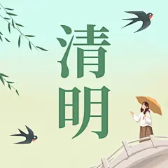 清明节追思春天手绘公众号次图