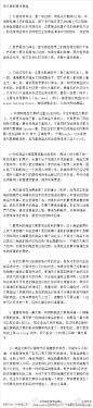 淘宝店铺优秀文案写作方法.jpg (440×1918)